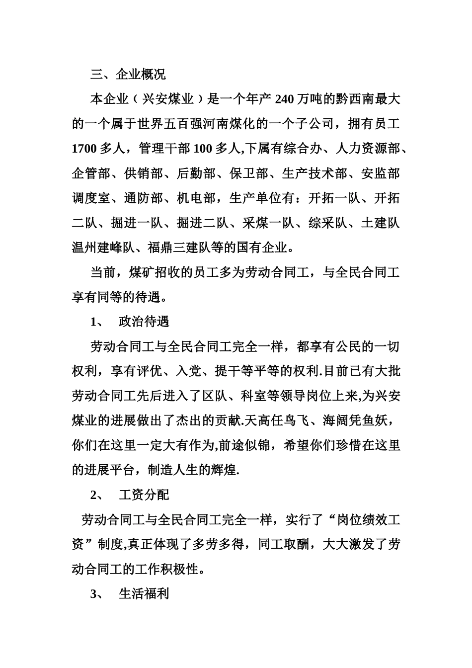 煤矿安全常识与自救器的佩戴_第2页