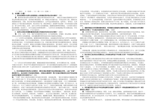 2025年全国水资源论证培训题库大全及答案区域水资源状况与取用水合理性分析