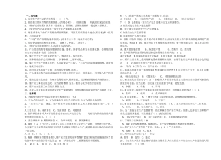 煤矿安全法律法规复习题