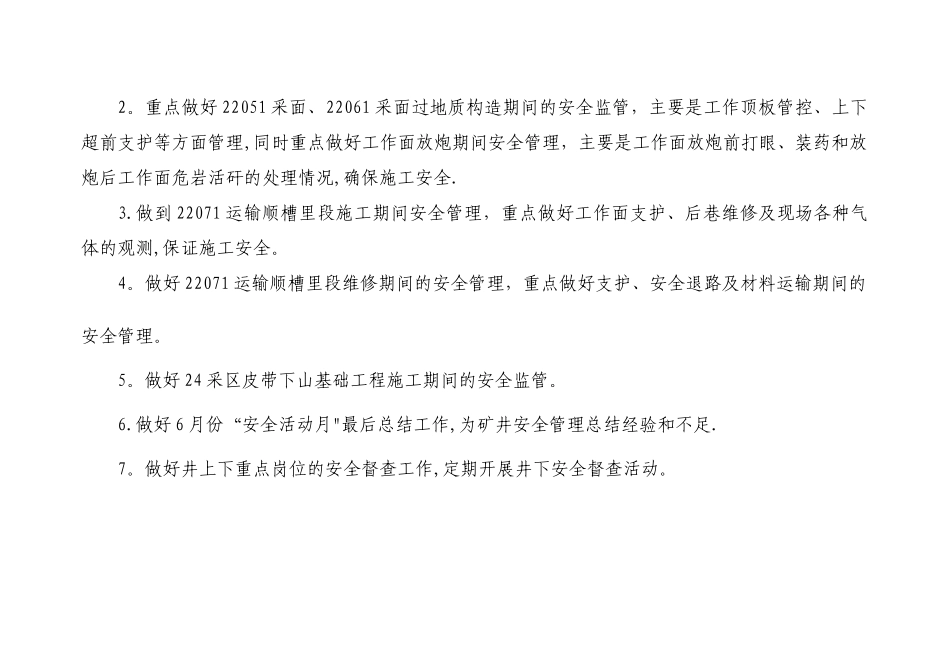 煤矿安全生产标准化总结_第2页