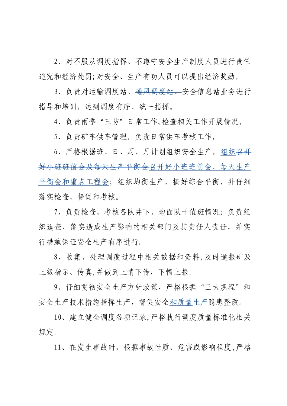 煤矿安全生产调度管理办法_第2页