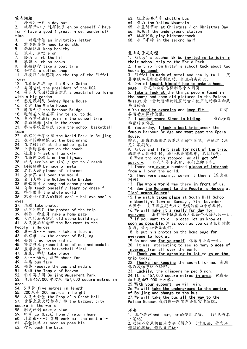 2025年江苏牛津英语8A知识点_第3页