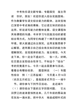 2025年中考语文专题考点检测试题