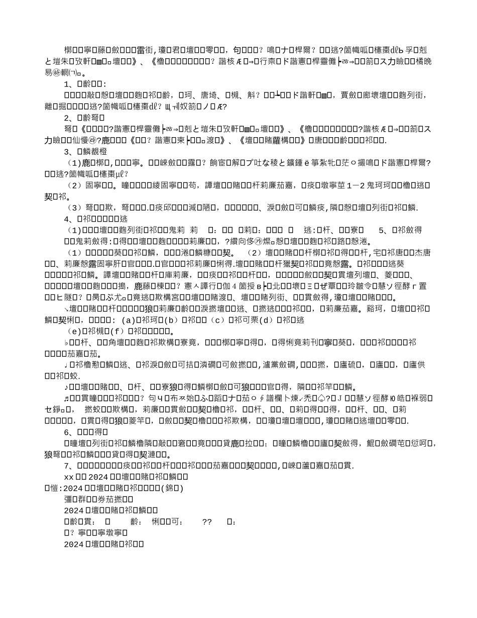 煤矿应急培训计划_第3页