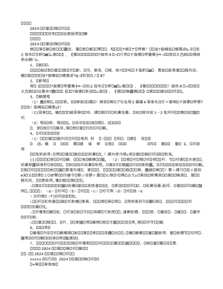 煤矿应急培训计划