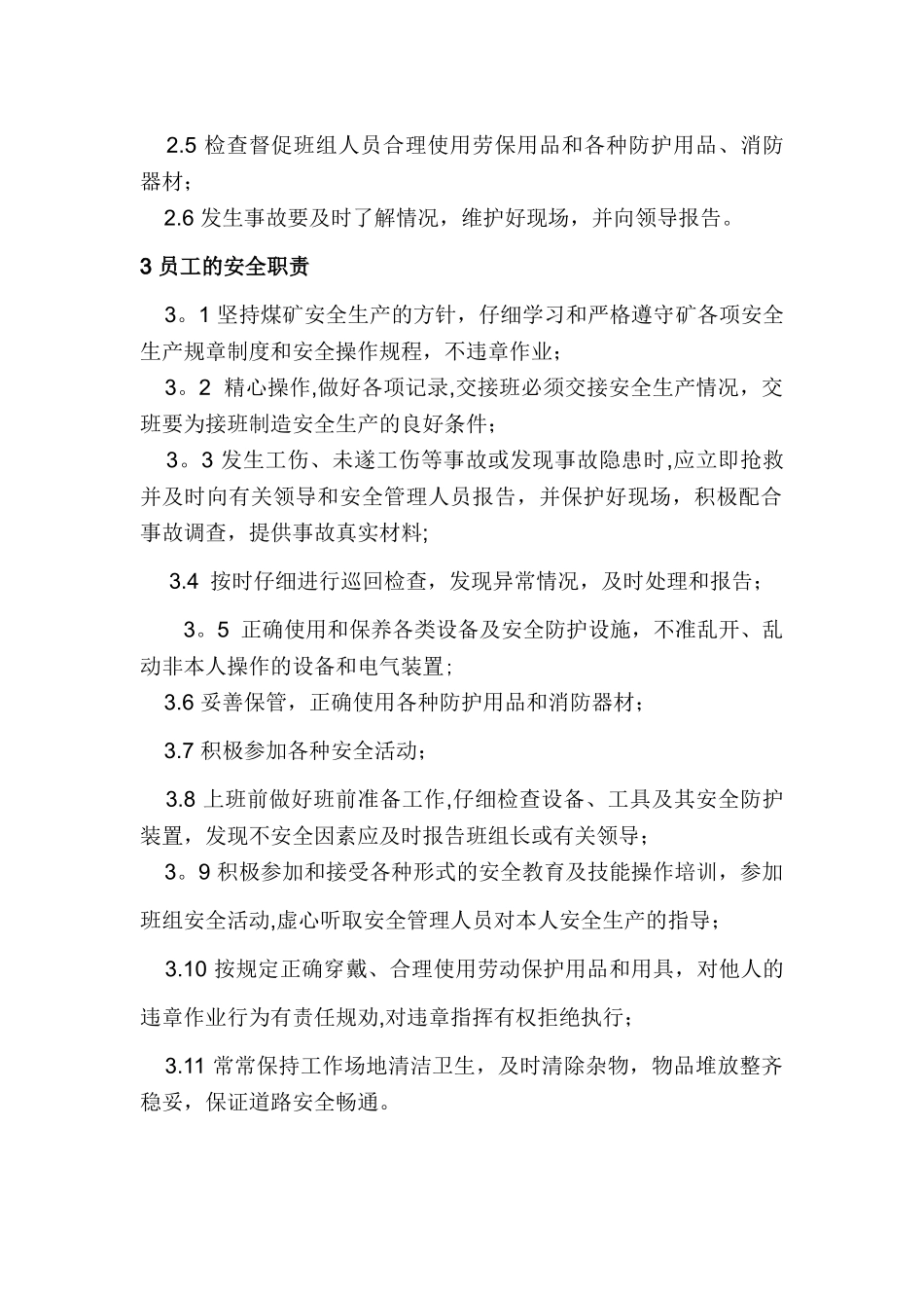 煤矿班组安全生产责任制_第2页