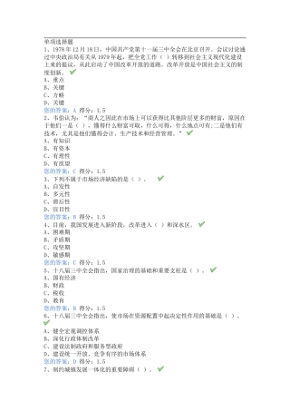 2025年安徽继续教育专用考题答案