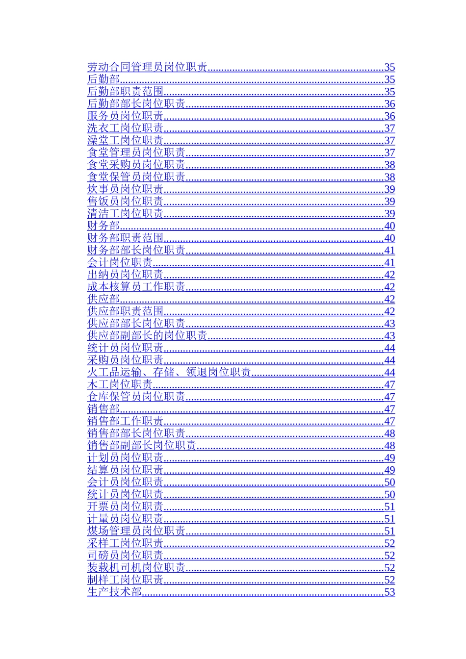 煤矿集团公司公司岗位责任制汇编_第2页