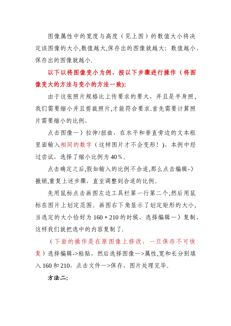照片无法上传的解决方案_第2页