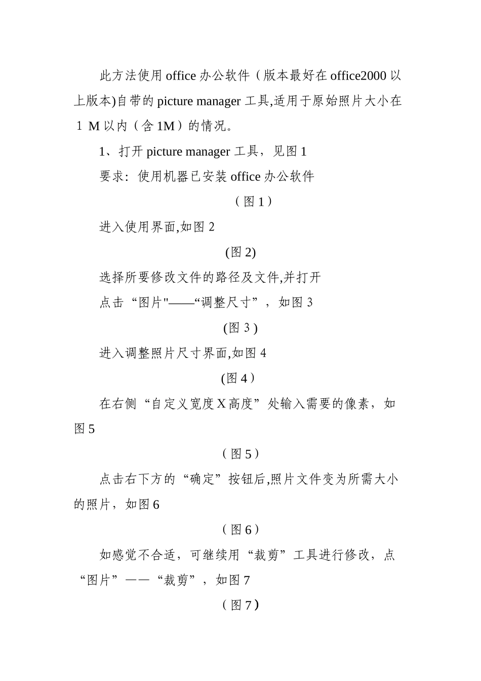 照片无法上传的解决方案_第3页