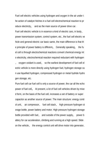 燃料电池介绍中英文对照
