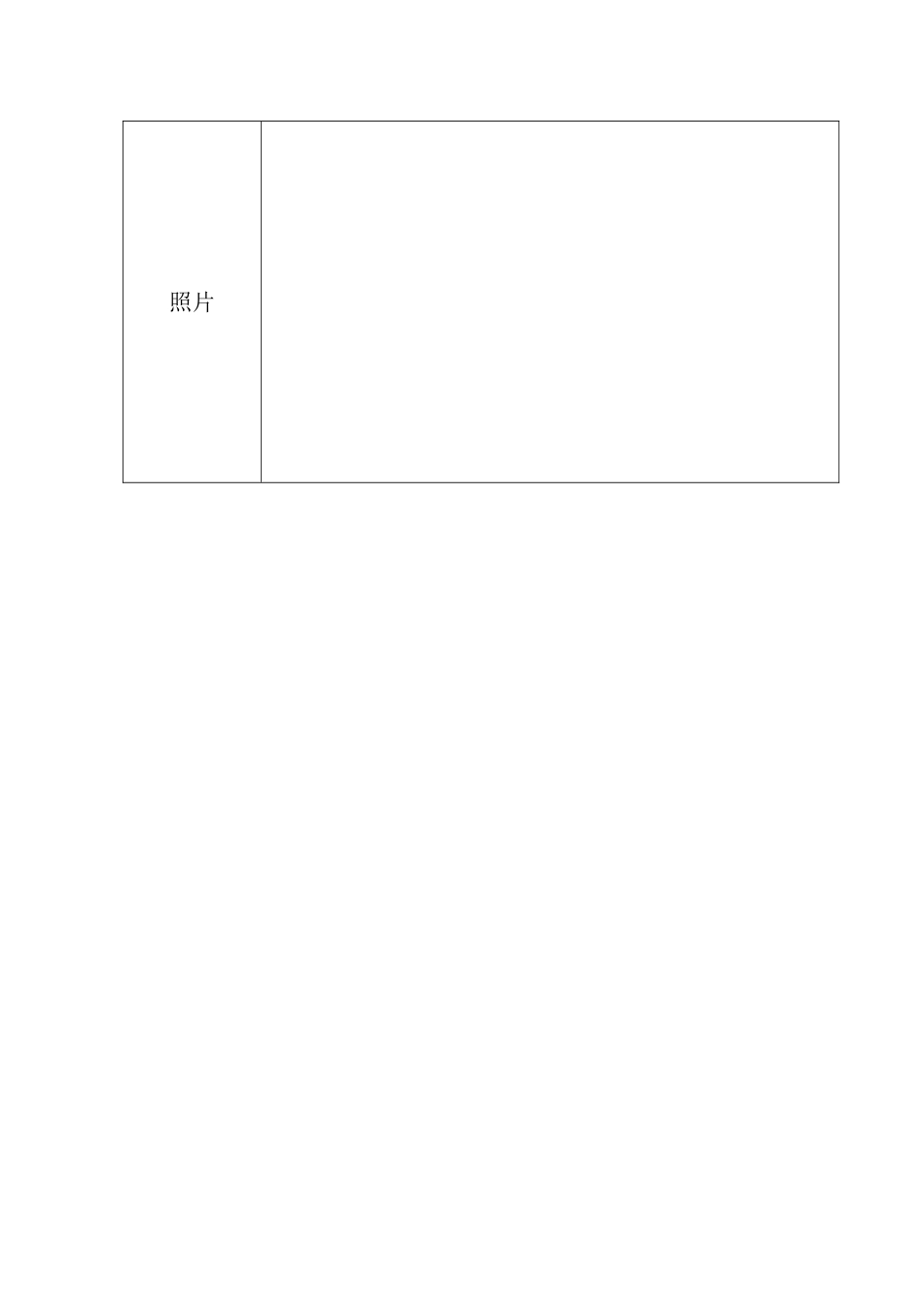 燃气、电气设备检测记录表_第2页