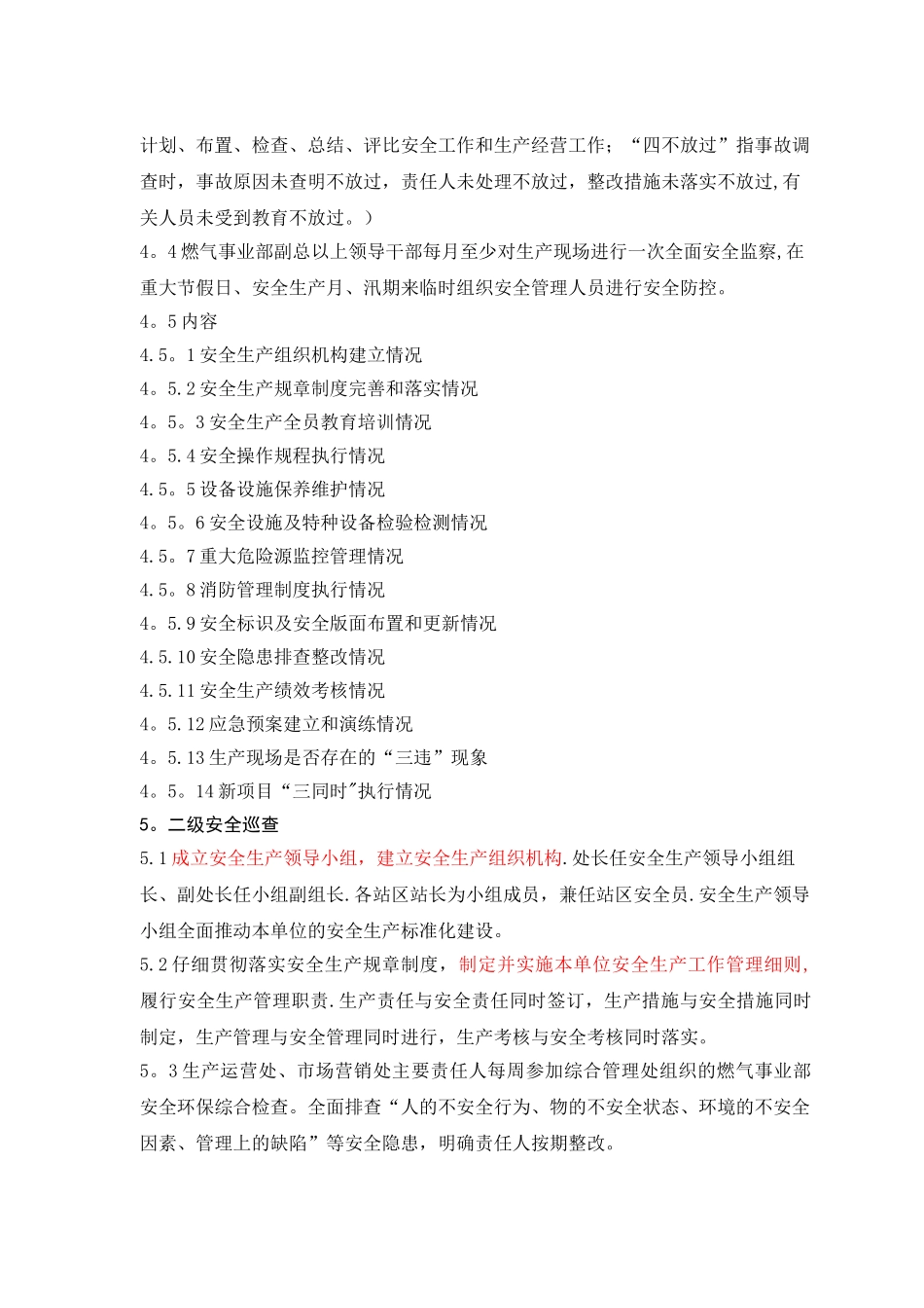 燃气事业部安全生产三级管理制度_第2页