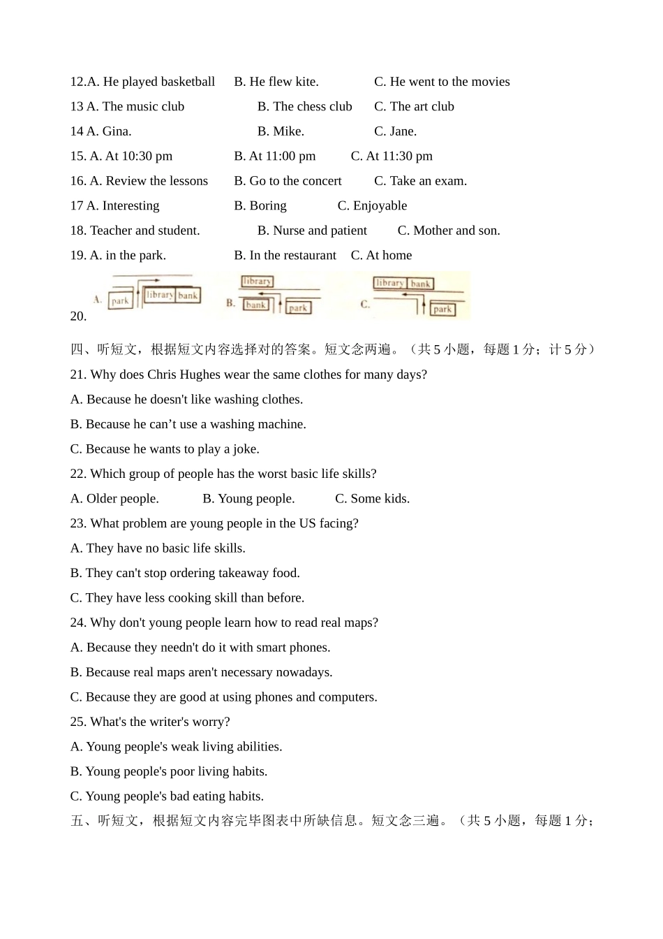 2025年成都中考英语试题真题及答案_第2页