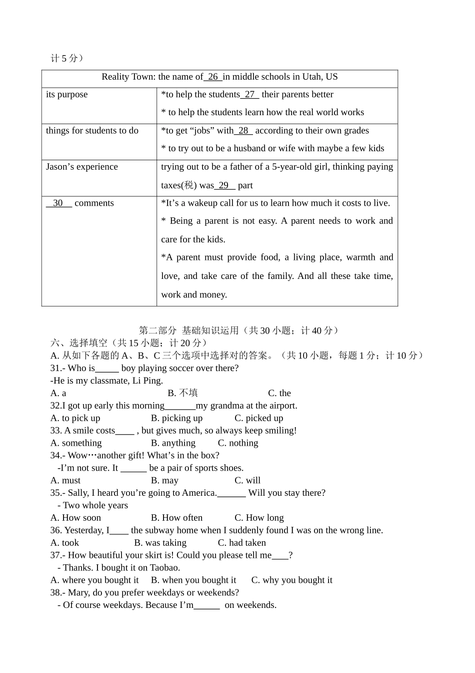 2025年成都中考英语试题真题及答案_第3页