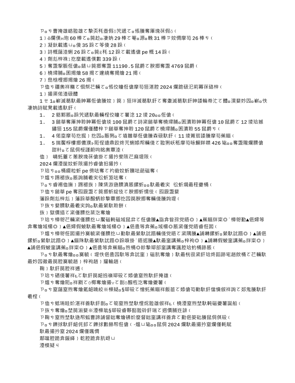 燃气公司开发部门工作总结_第2页