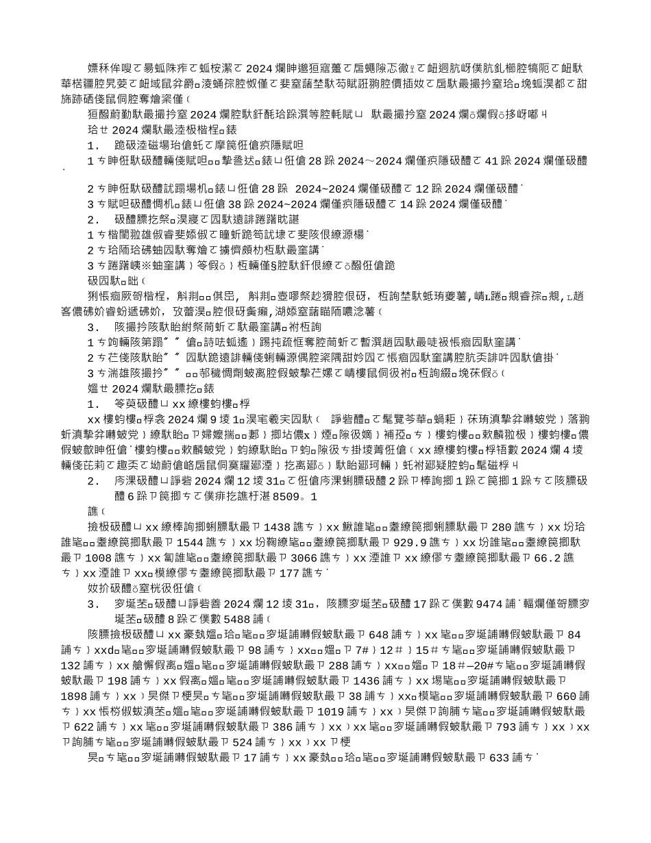 燃气公司开发部门工作总结_第3页