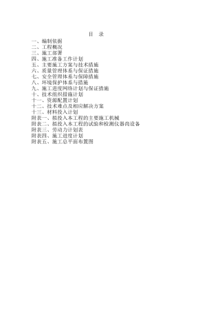 燃气工程技术标