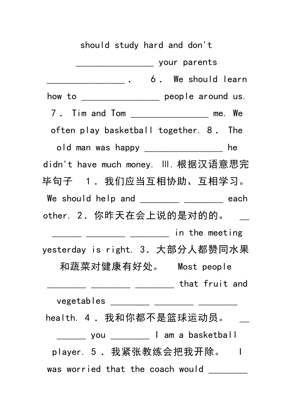 2025年九年级英语全册Unit11Sadmoviesmakemecry复习检测附答案人教新目标版_第2页