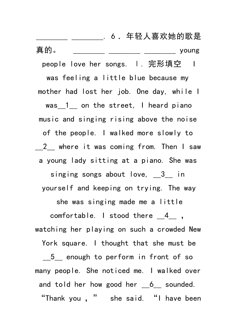 2025年九年级英语全册Unit11Sadmoviesmakemecry复习检测附答案人教新目标版_第3页