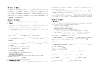 2025年专题研究因式分解总结归纳及典型例题