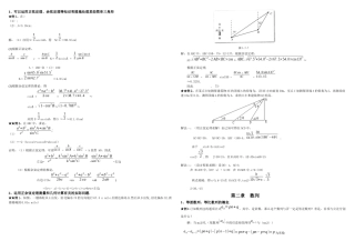 2025年数学必修五考点及题型