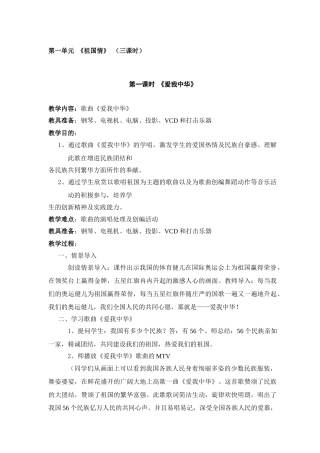 2025年人音版九年级音乐上学期全册教案