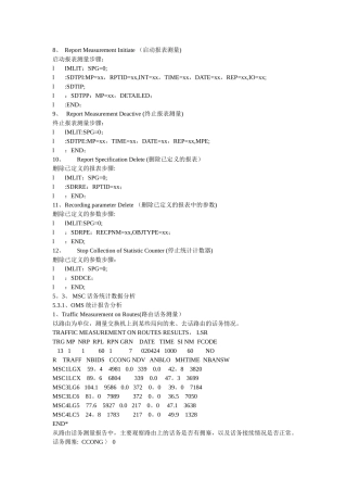 爱立信系统新员工培训教材