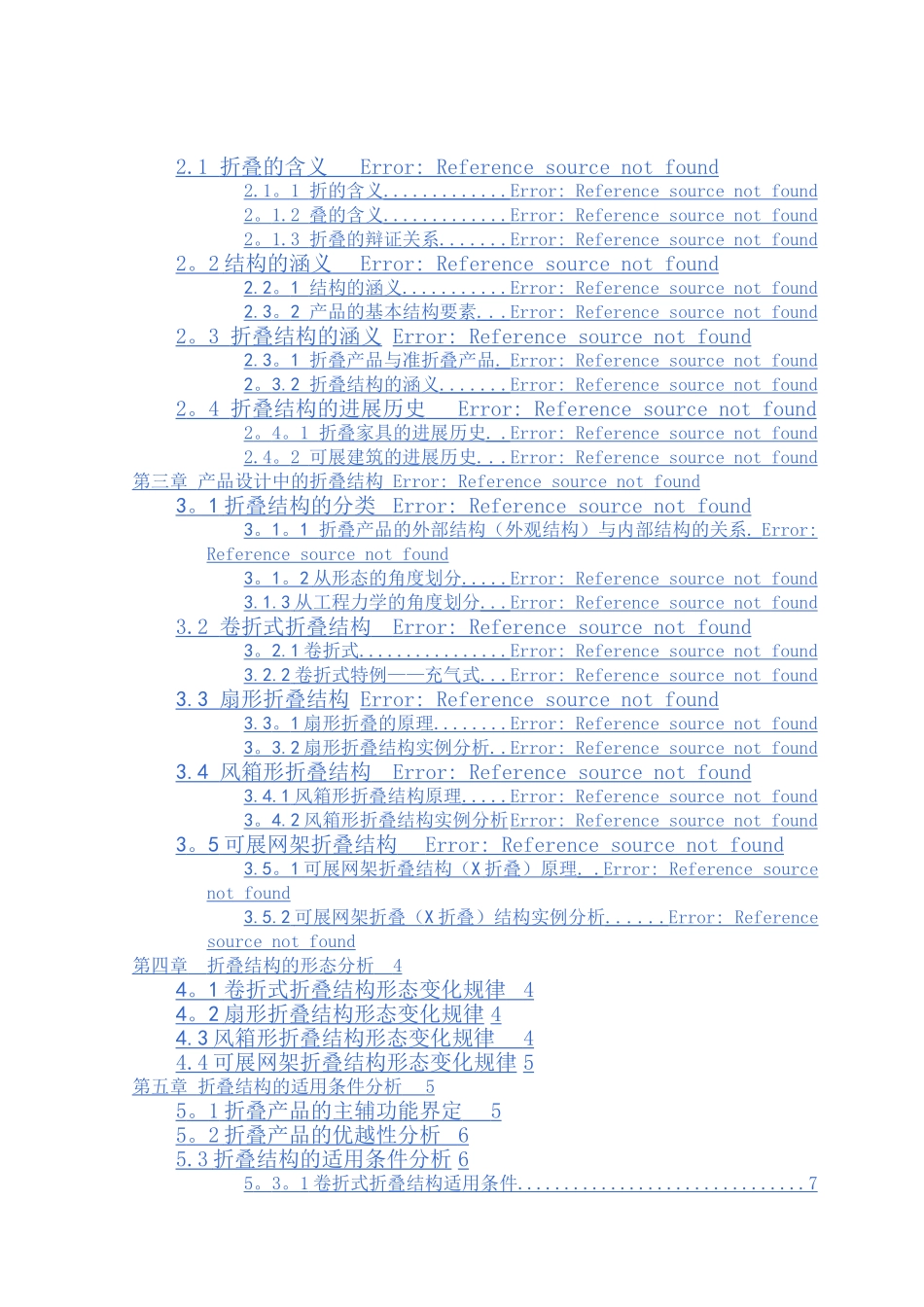 牙刷人机工程学课程设计模板_第2页