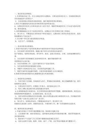 牛场管理制度