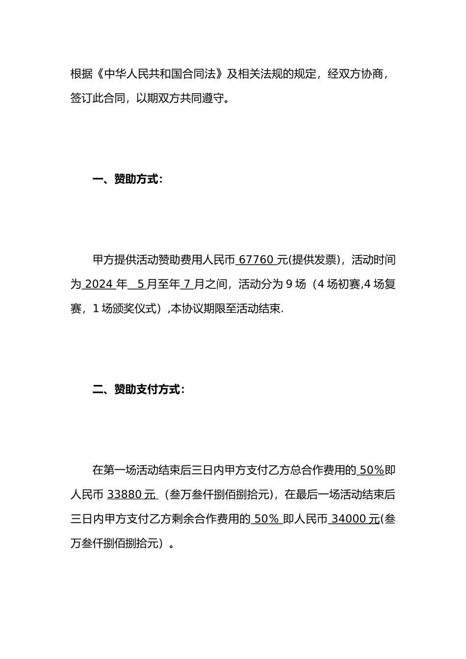 牛奶安全质量承诺书书_第3页