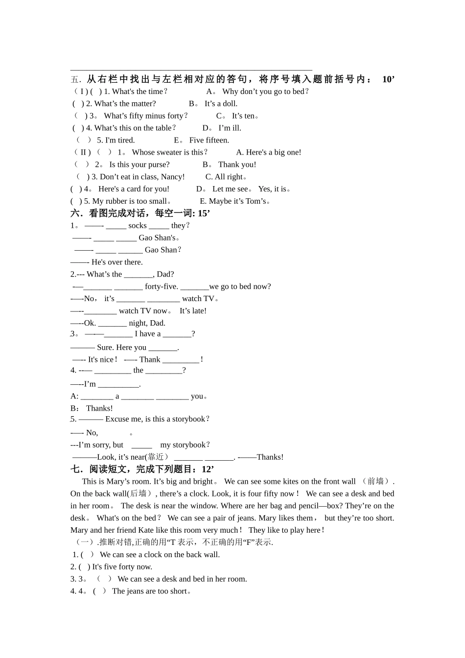 牛津4A英语期末阶段形成性检测试卷_第2页