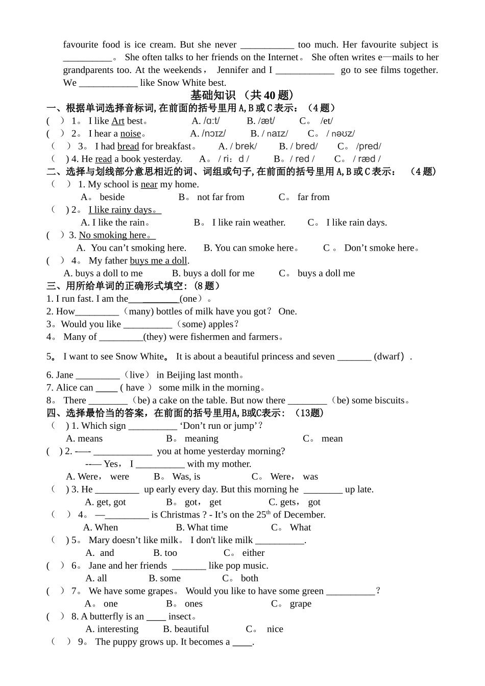牛津上海版期末测试卷_第2页