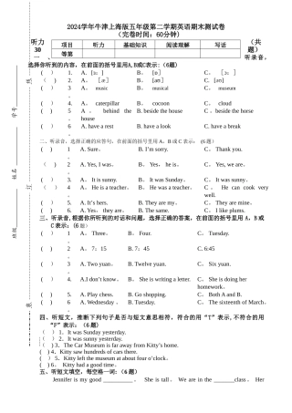 牛津上海版期末测试卷
