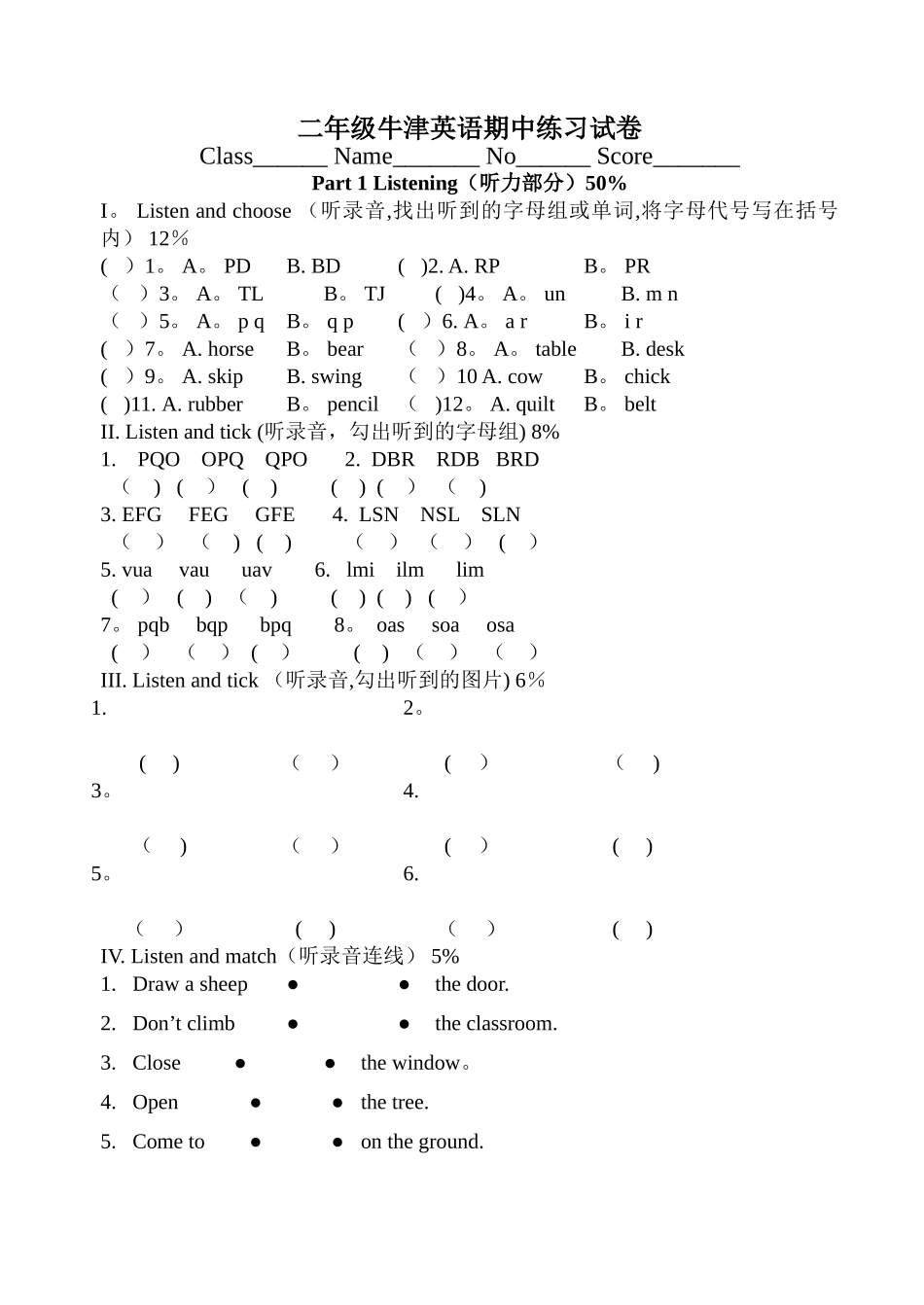 牛津小学英语2b期中试卷2_第1页
