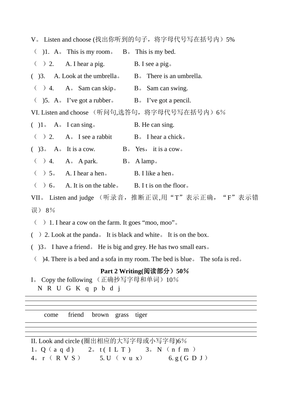 牛津小学英语2b期中试卷2_第2页