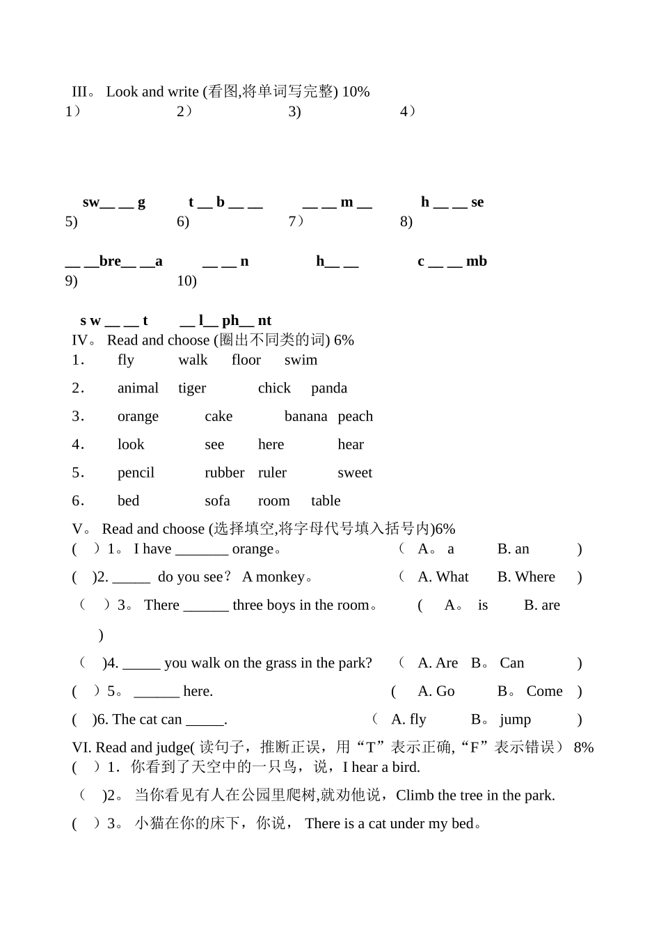 牛津小学英语2b期中试卷2_第3页