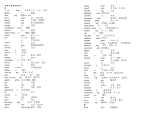 牛津初中英语四会词汇表