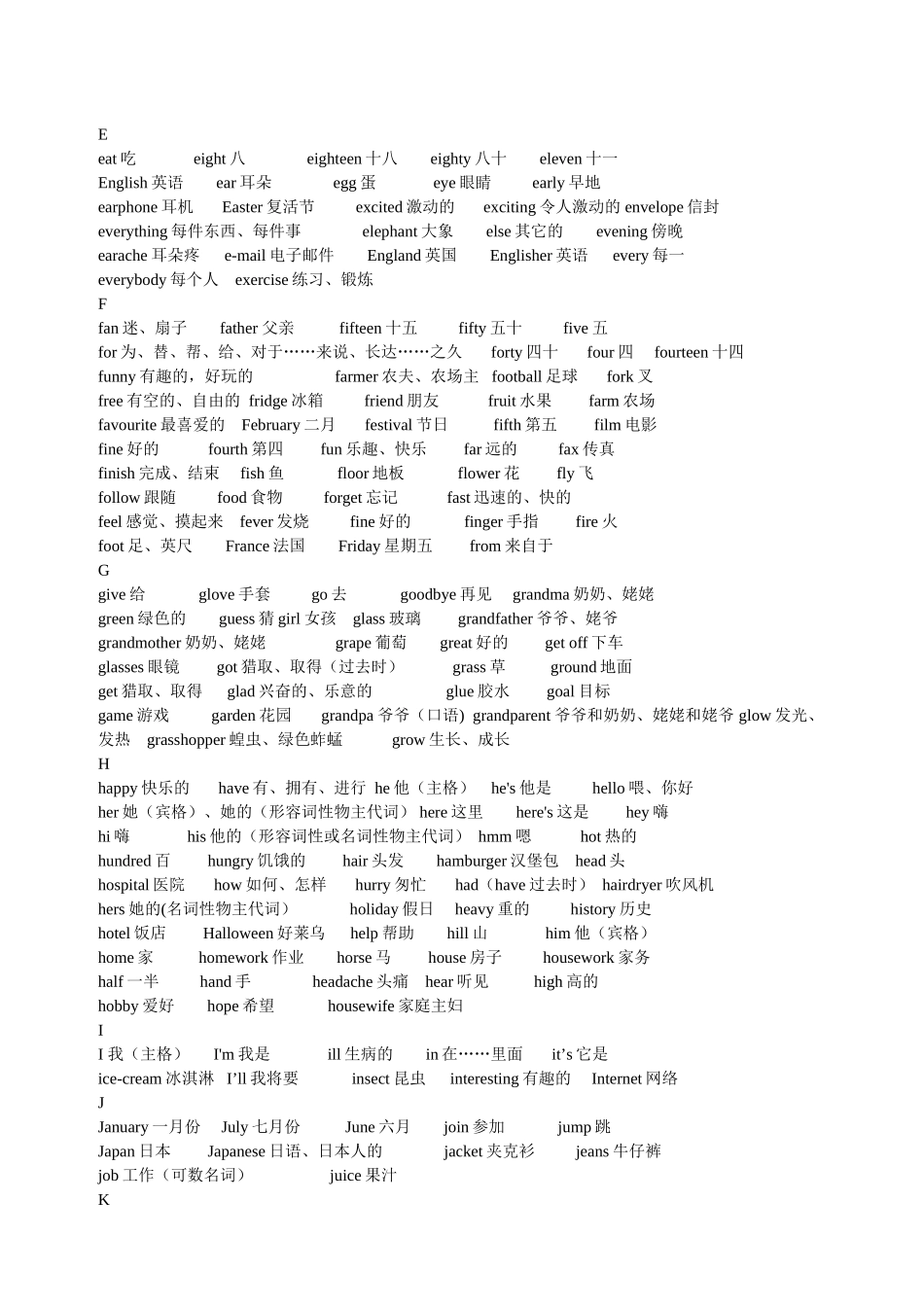 牛津小学英语词汇表、词组及句型_第2页
