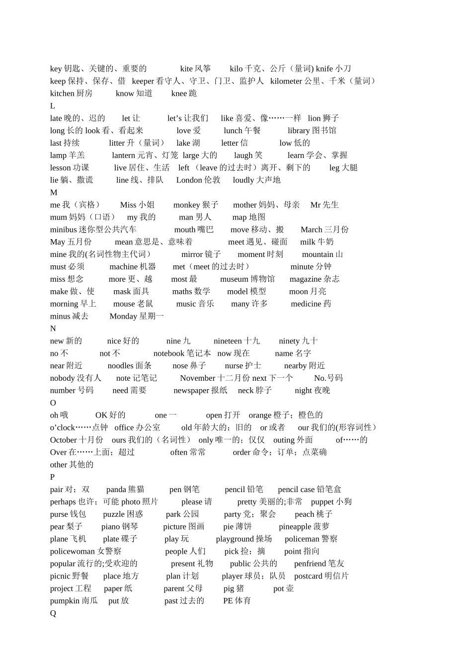 牛津小学英语词汇表、词组及句型_第3页