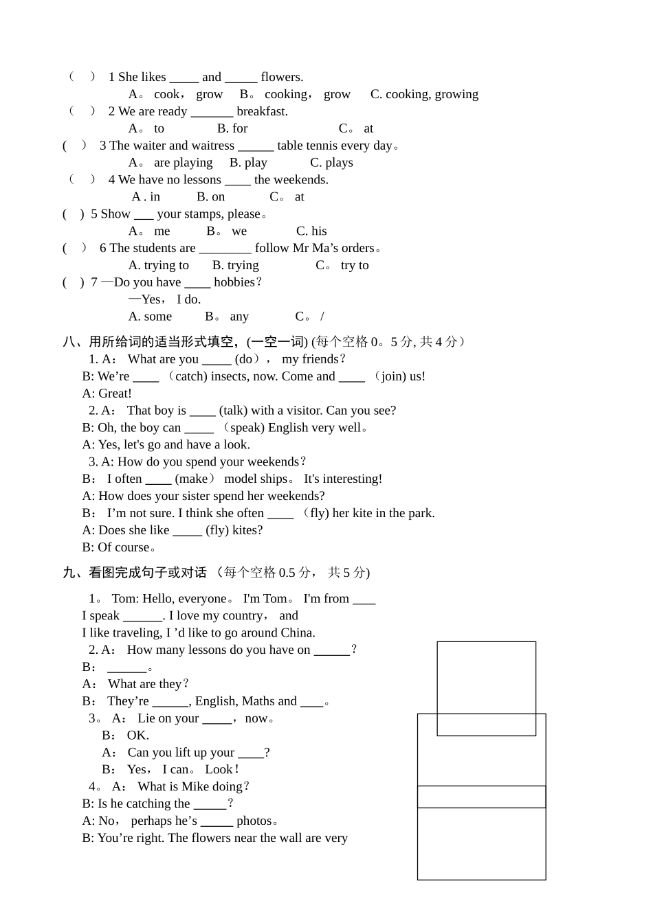 牛津小学英语5B期末试卷附答案_第3页