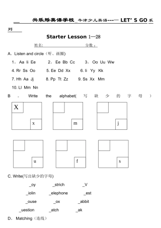 牛津少儿英语starter期末试卷