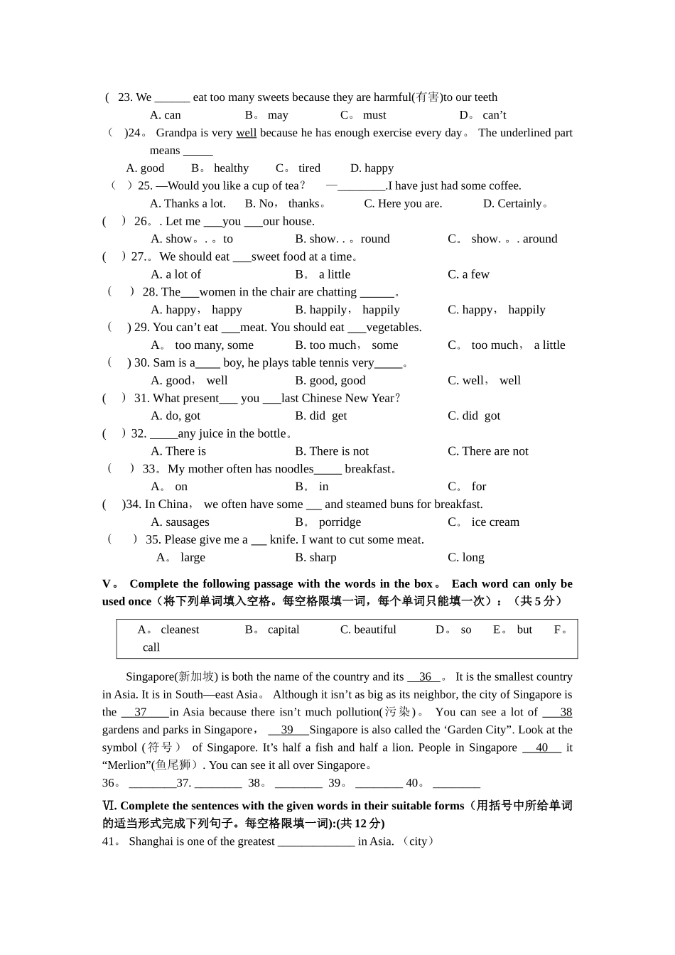 牛津上海版六年级第二学期英语期中试卷-_第2页