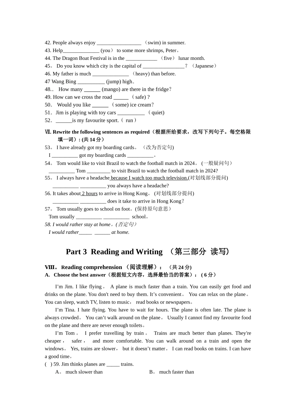 牛津上海版六年级第二学期英语期中试卷-_第3页