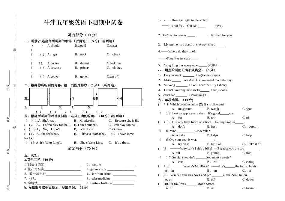 牛津五年级英语下册期中试卷_第1页