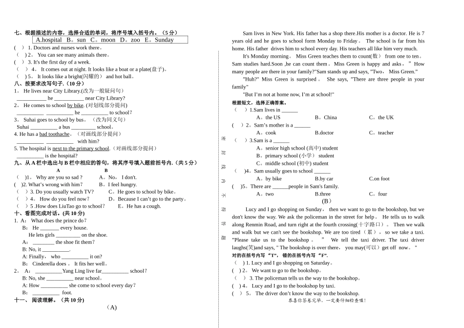 牛津五年级英语下册期中试卷_第2页