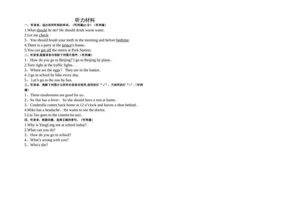 牛津五年级英语下册期中试卷_第3页
