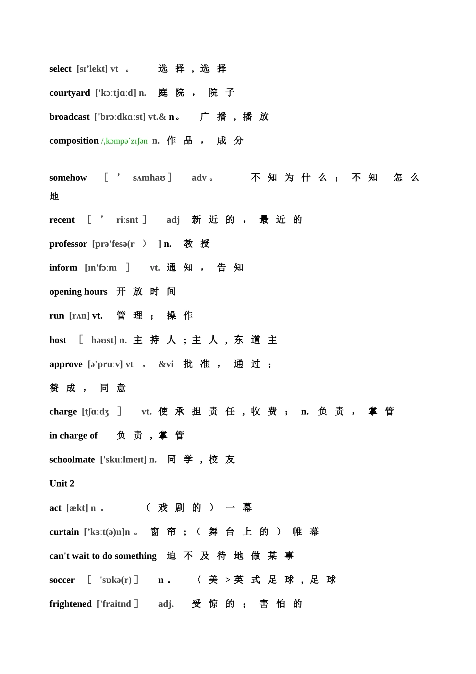 牛津版高中英语模块一词汇表_第3页