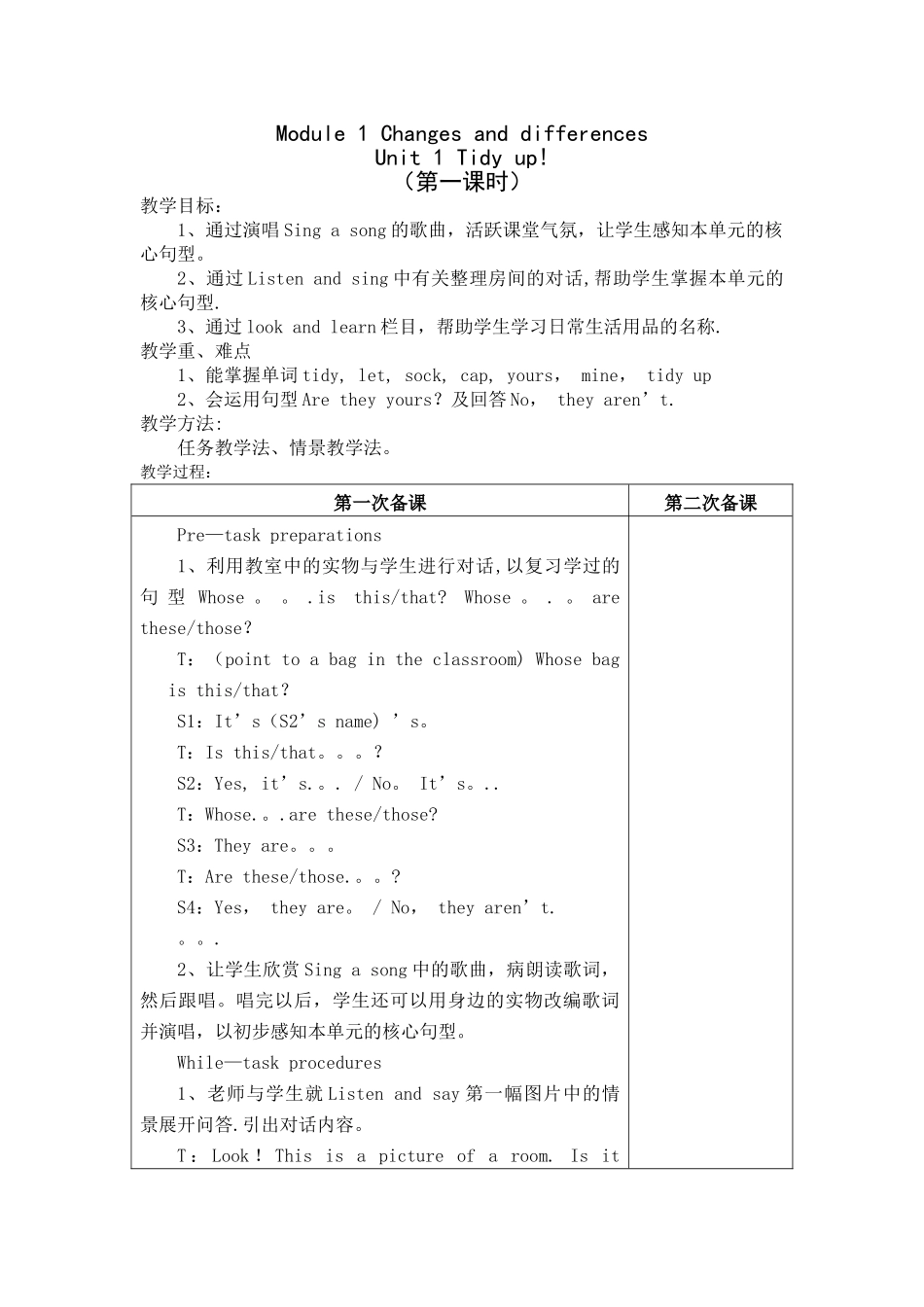 牛津英语5B-Tidy-up教案_第1页