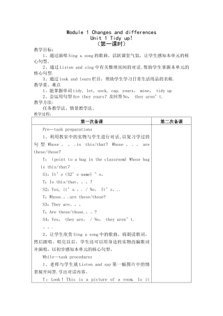 牛津英语5B-Tidy-up教案
